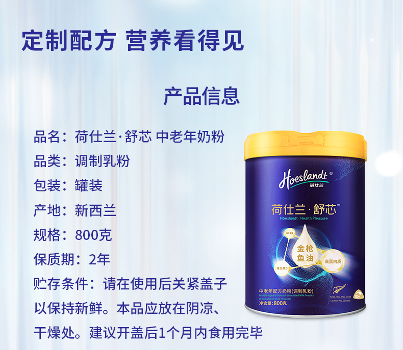 250805舒芯详情页3_05.jpg